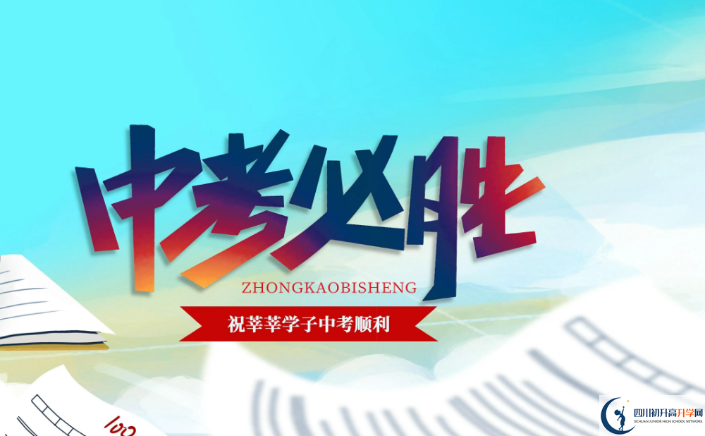 2023年成都市仁壽華達(dá)高中招辦電話是多少？