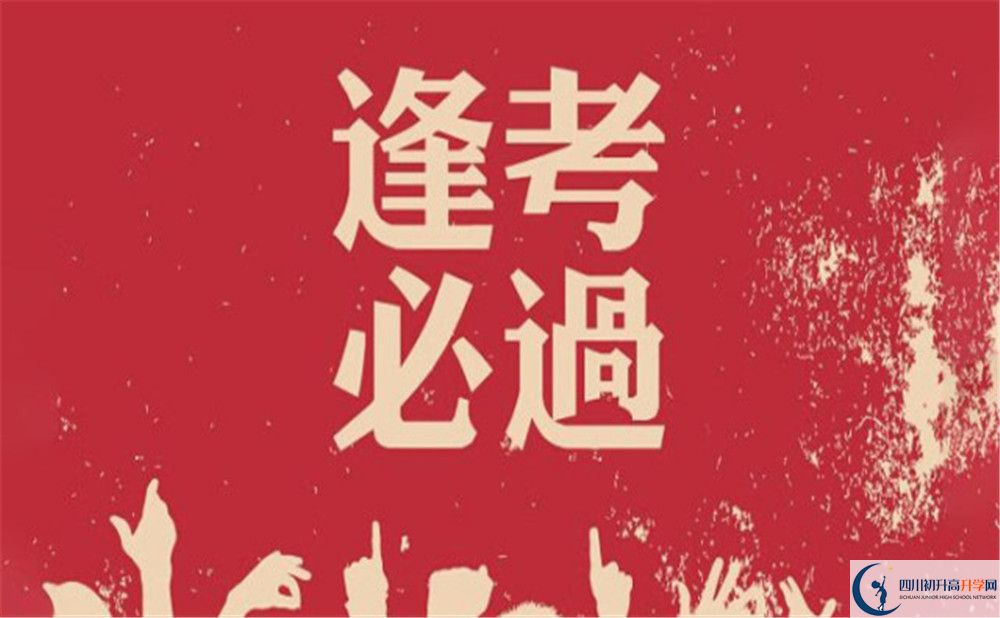 2025年涼山州會(huì)理縣第二中學(xué)學(xué)校環(huán)境怎么樣？