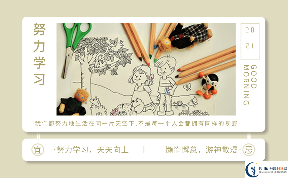 成都市石室聯(lián)合中學(xué)蜀華分校初升高多久報(bào)名？