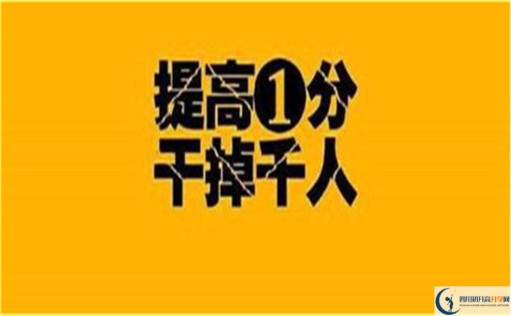 2023年成都市新都區(qū)中考500分左右能上哪些好的高中？