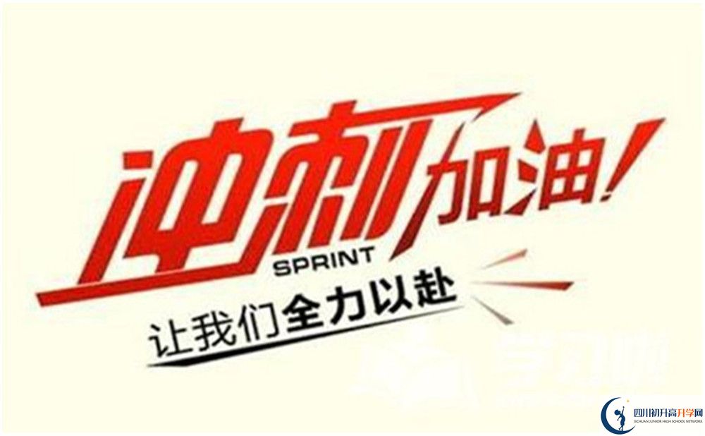 2023年成都市邛崍市中考500分左右能上哪些好的高中？