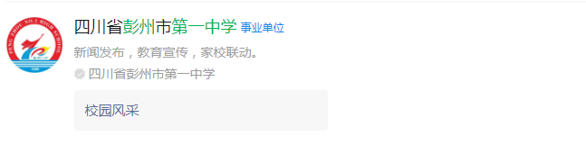 成都市彭州一中網(wǎng)址是什么？
