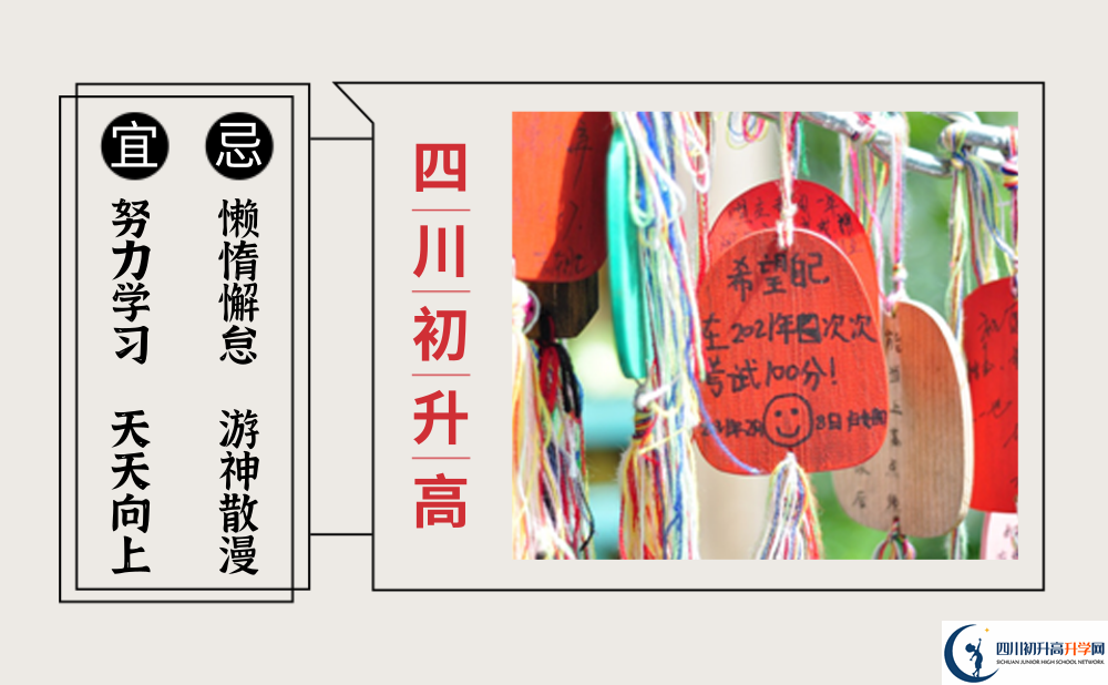 2025年成都市簡陽中學(xué)升學(xué)率|教學(xué)質(zhì)量怎么樣？