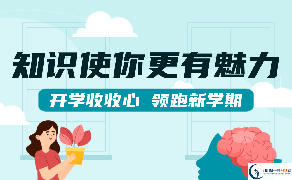 2025年成都市簡陽中學招生簡章|招生條件是什么？