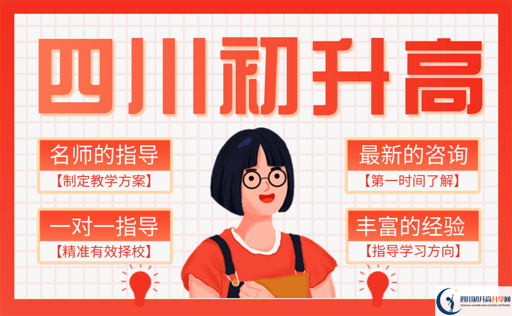 2025年廣元市樹(shù)人中學(xué)是否招收高三復(fù)讀生？