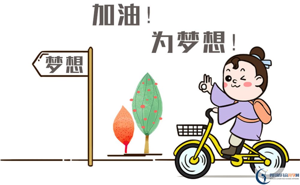 2025年達(dá)州市渠縣涌興中學(xué)是否招收高三復(fù)讀生？