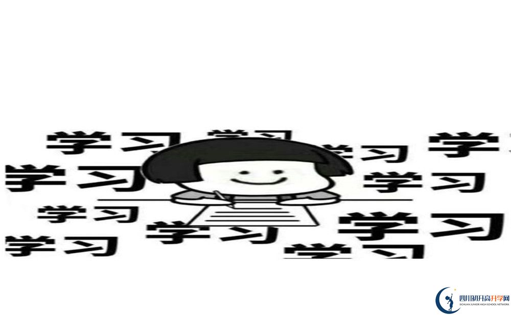 2025年巴中市金山中學(xué)是否招收高三復(fù)讀生？