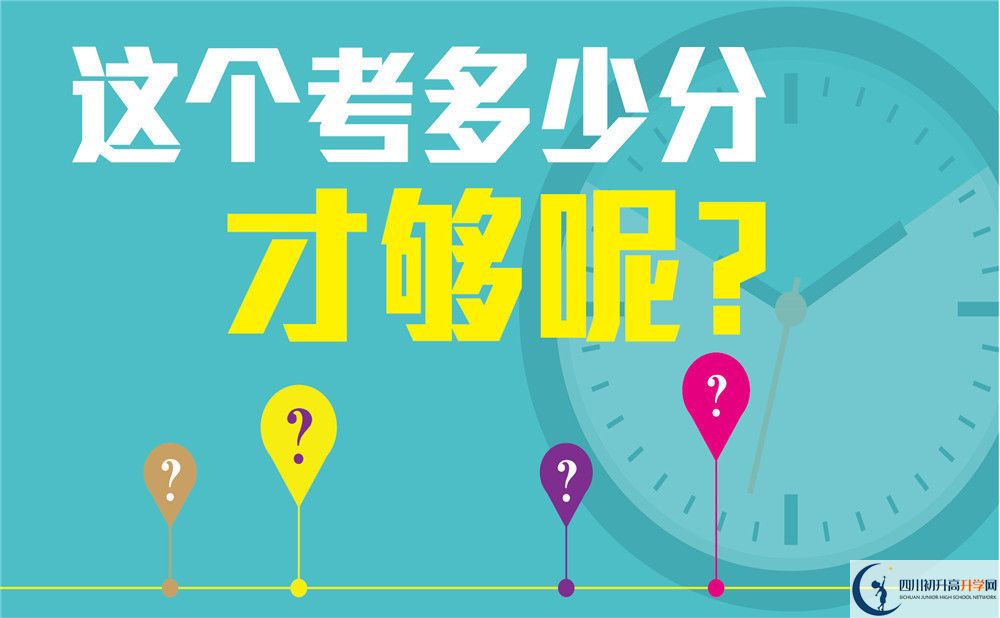 2026年達州市開江縣第二中學招生分數是多少分？