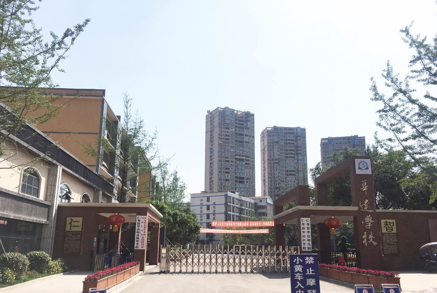華達(dá)高中到底怎么樣？
