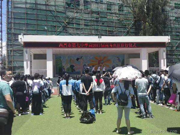 西昌七中地址在哪里？