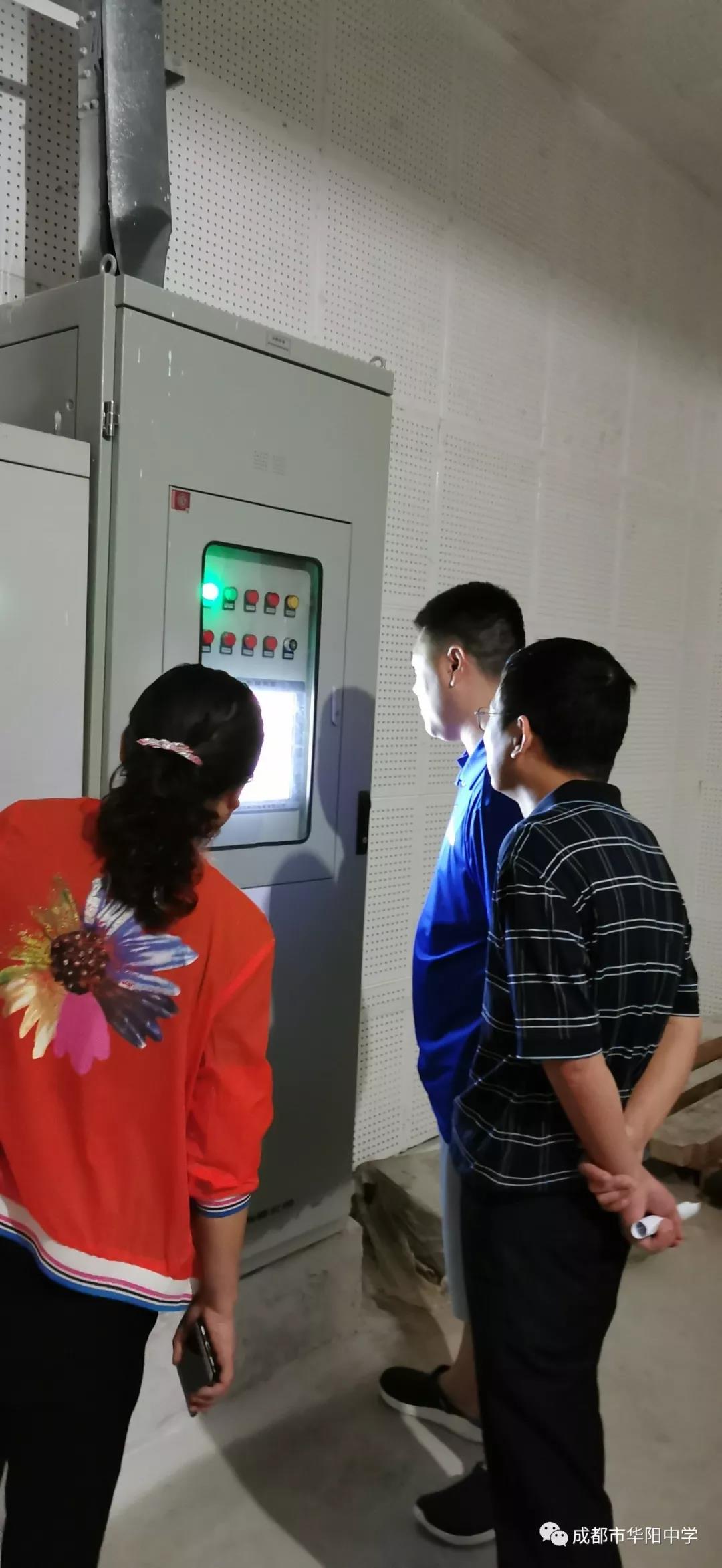 安全華中：華陽中學開展暑假專項安全檢查