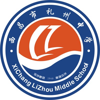 西昌市禮州中學(xué)教學(xué)質(zhì)量好不好？