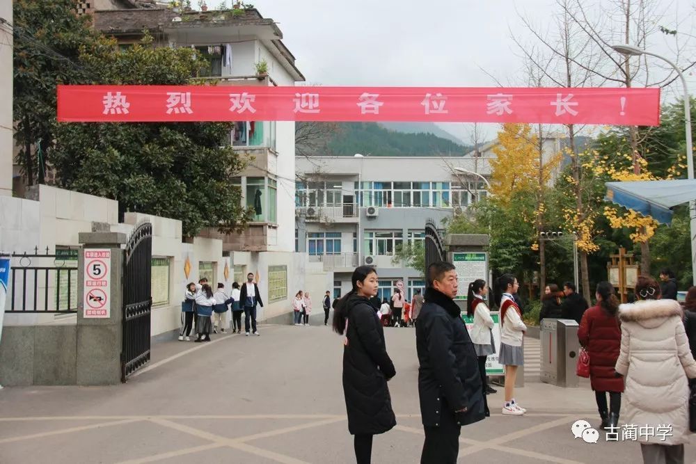 兩校聯(lián)誼，共促發(fā)展——古藺中學前往皇華中學開展結(jié)隊幫