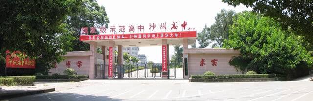 瀘州高級中學(xué)教學(xué)質(zhì)量怎么樣？