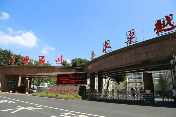 瀘州天立國(guó)際學(xué)校高2019級(jí)新生入學(xué)溫馨提示！