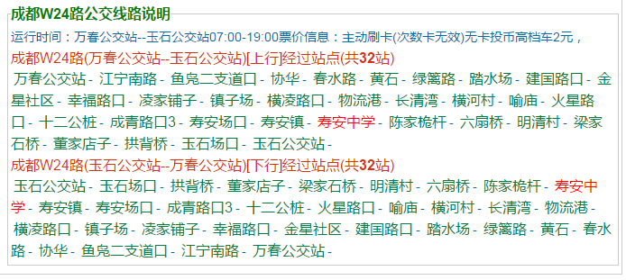 壽安中學地址在哪兒？