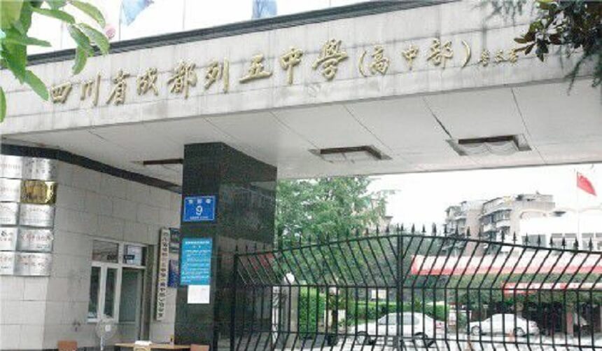 華西中學2019年中考錄取分數是多少？