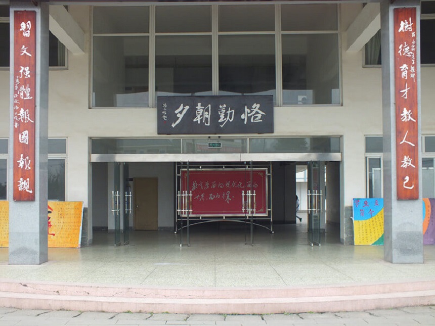 淮口中學(xué)怎么樣？辦學(xué)質(zhì)量好不好？