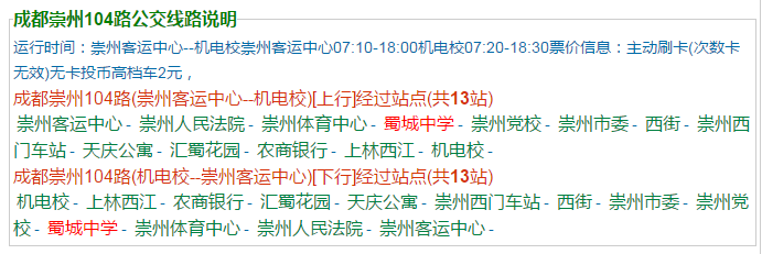 蜀城中學(xué)地址在哪里？