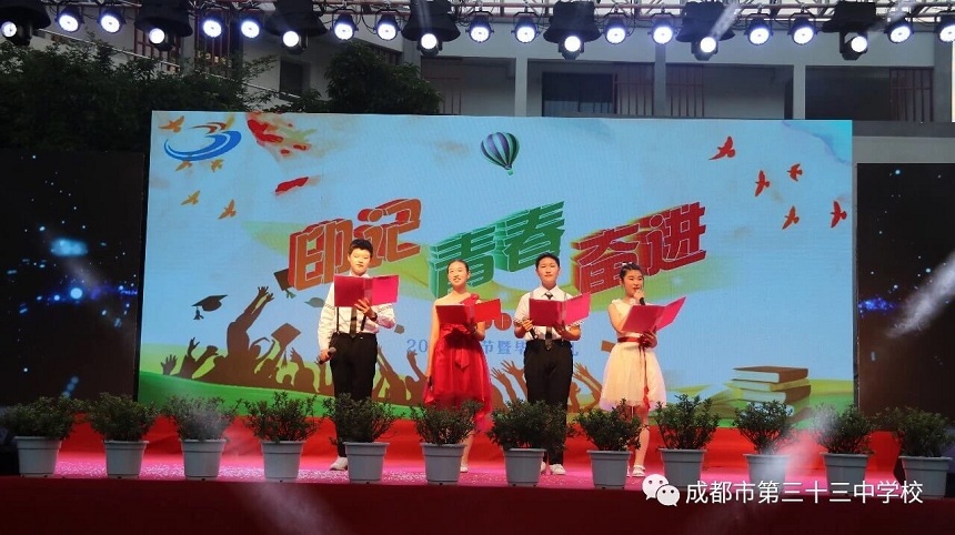 成都市第三十三中學(xué)環(huán)境怎么樣？