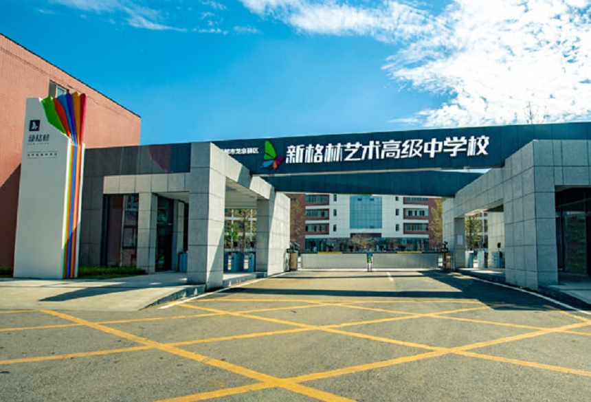 新格林藝術(shù)高級(jí)中學(xué)校環(huán)境好不好？
