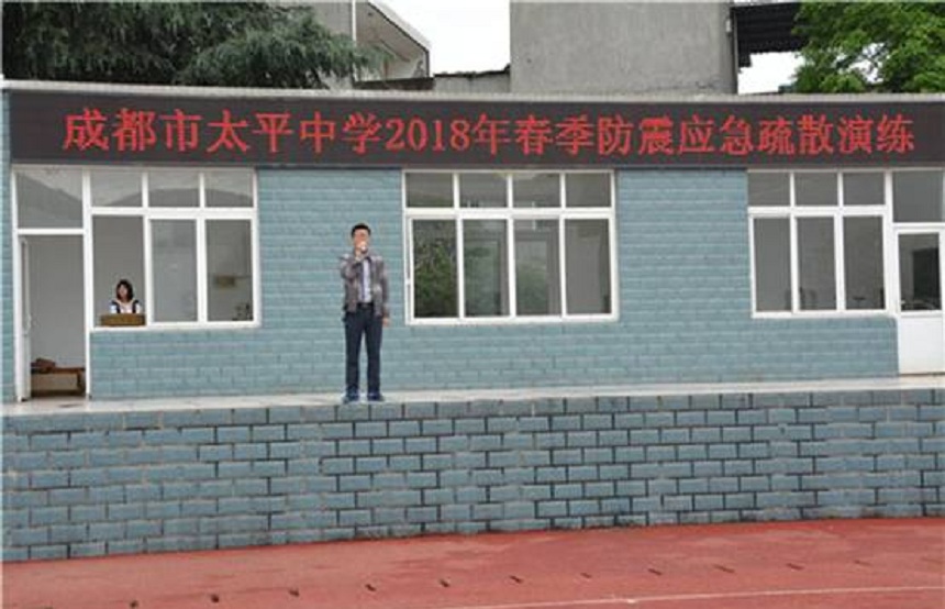成都市太平中學網(wǎng)址是多少？