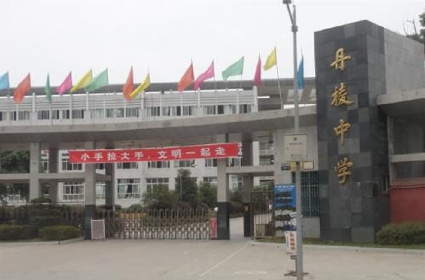 丹棱中學(xué)2020年招生人數(shù)是多少？