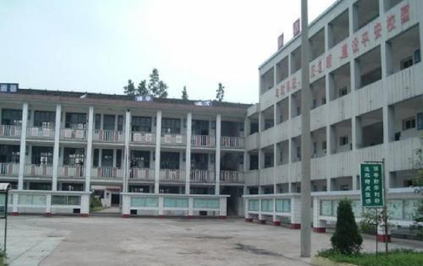 洪雅縣中保高級中學(xué)怎么樣、好不好？