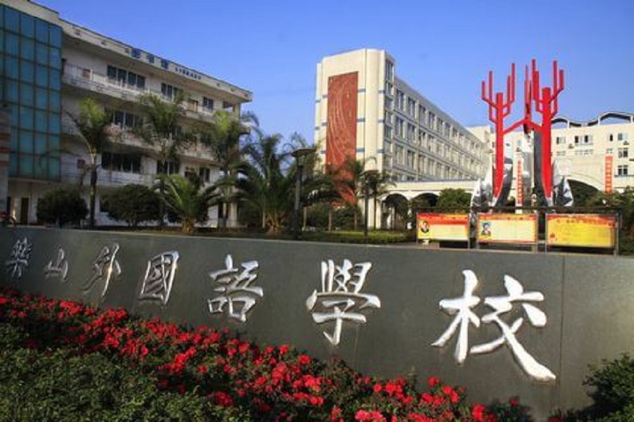 樂山外國語學(xué)校師資力量怎么樣？