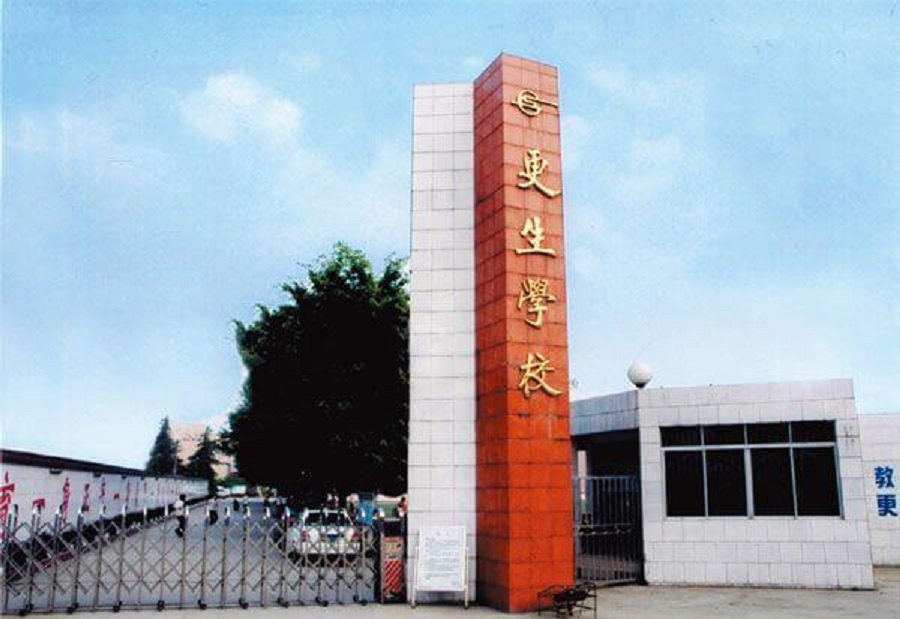樂(lè)山市更生學(xué)校師資力量怎么樣？