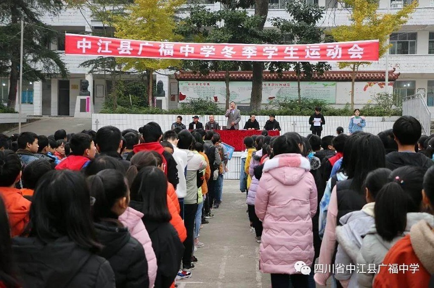 廣福中學是公辦學校嗎？