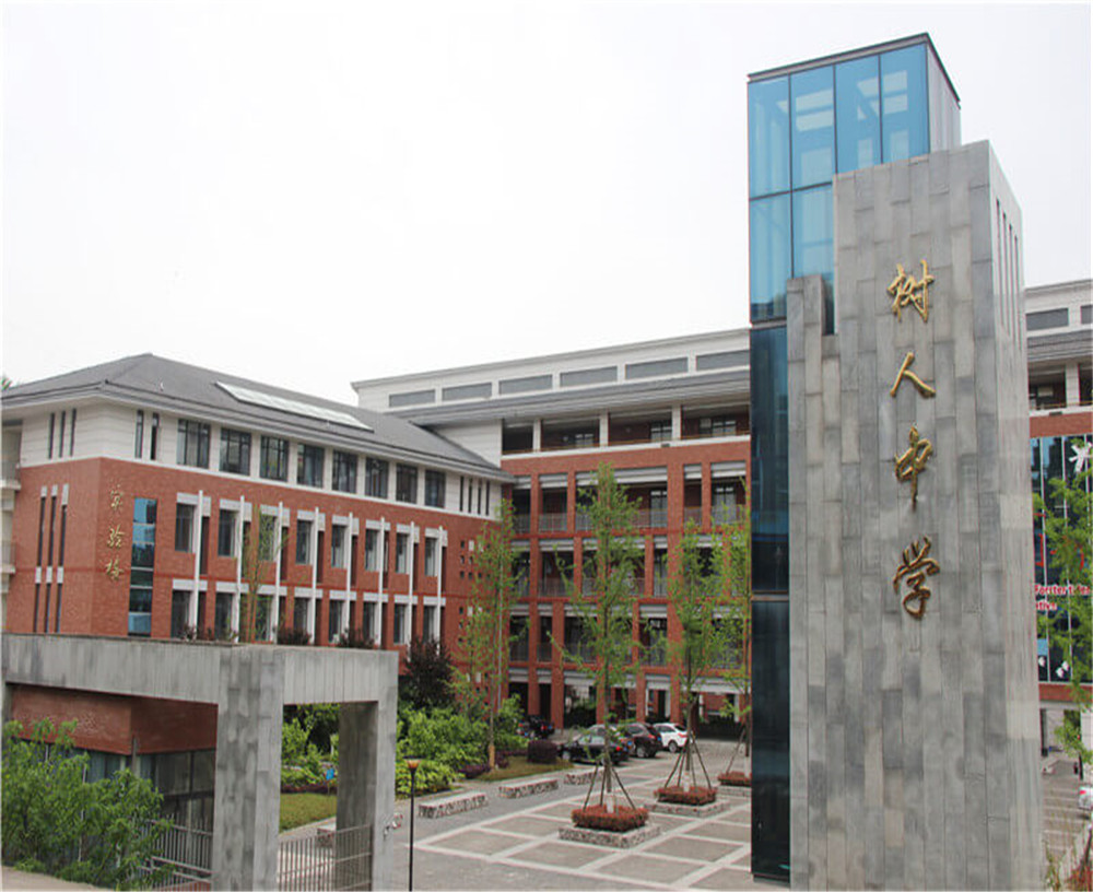 廣元市樹人中學(xué)2020年招生計(jì)劃是什么？