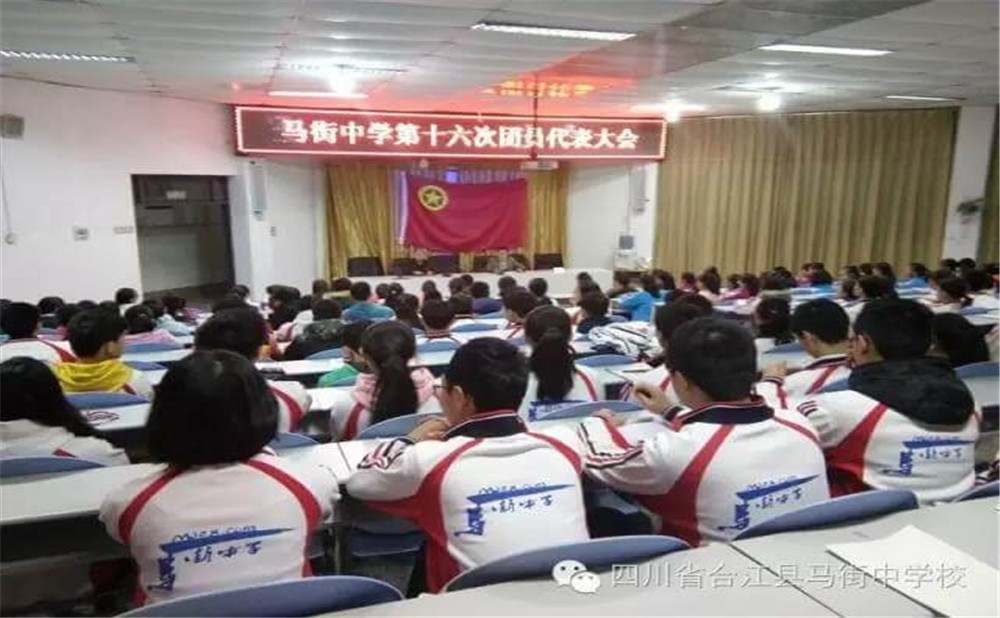 四川省合江縣馬街中學(xué)校教學(xué)質(zhì)量怎么樣？