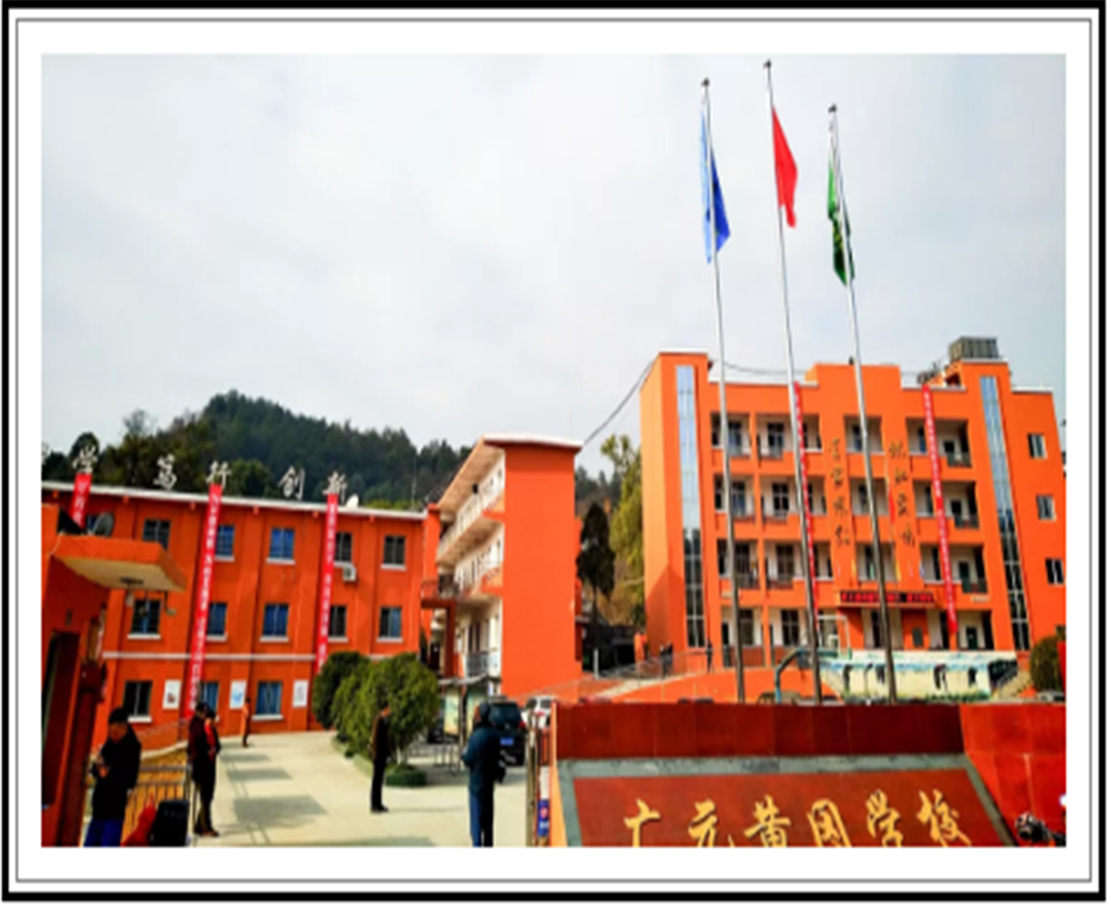 廣元市黃岡學校招辦電話是多少？
