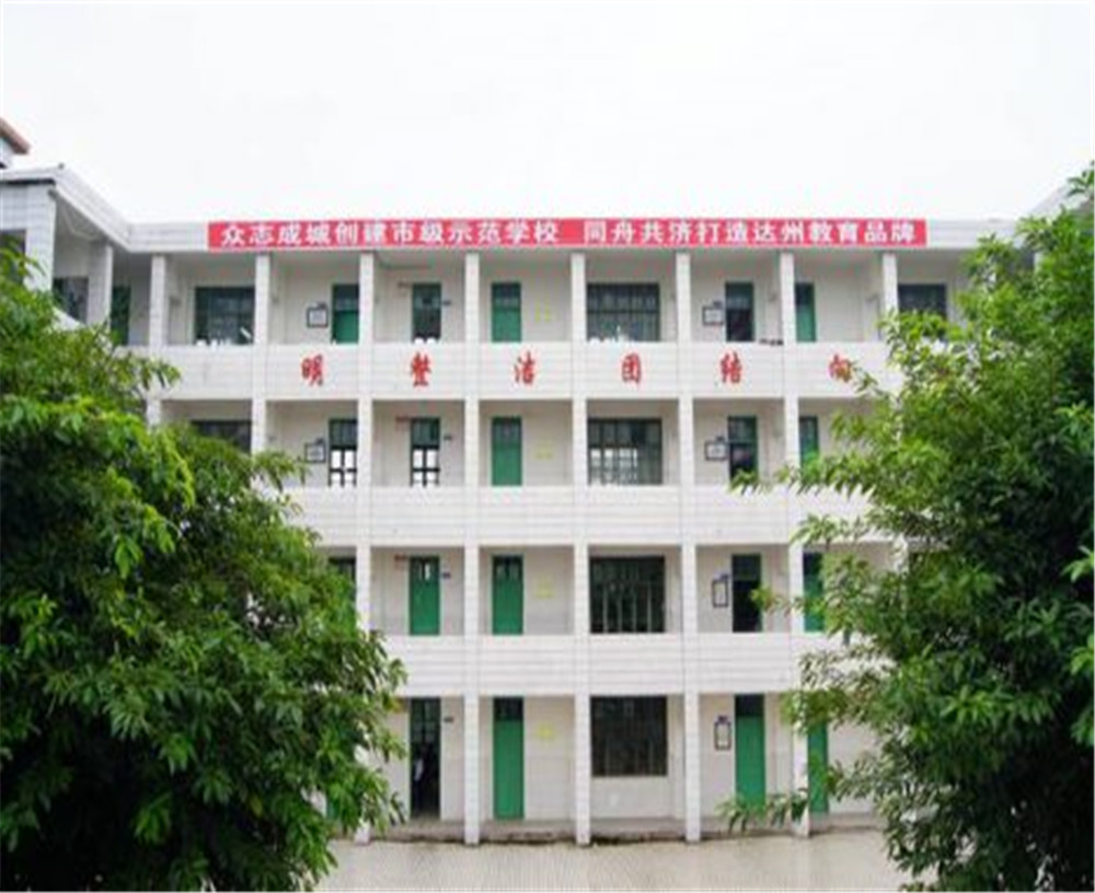 大竹縣第二中學(xué)學(xué)校詳細(xì)地址在什么地方？