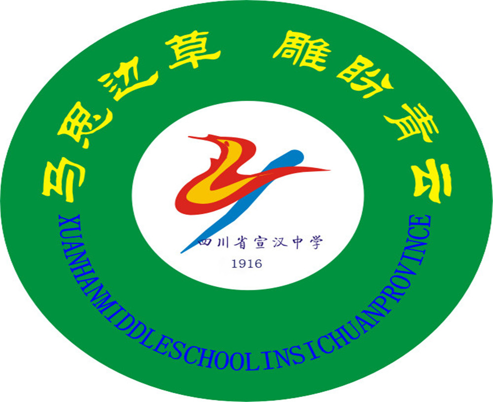 宣漢中學(xué)學(xué)校詳細(xì)地址在什么地方？