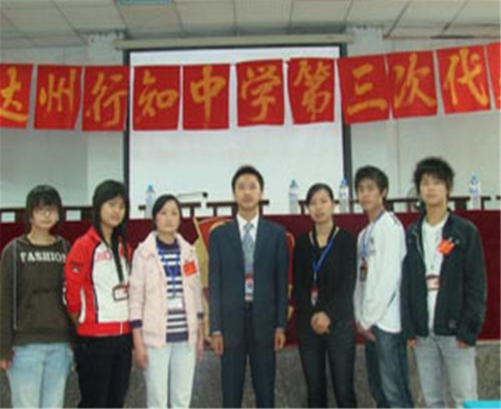 達(dá)州行知中學(xué)2020年招生簡(jiǎn)章在哪兒看？