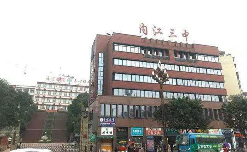 內(nèi)江第三中學(xué)學(xué)校詳細(xì)地址在什么地方？
