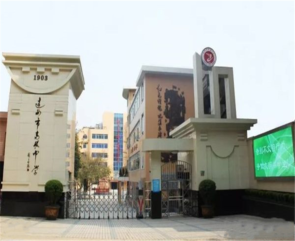 達(dá)州市高級(jí)中學(xué)學(xué)校詳細(xì)地址在什么地方？
