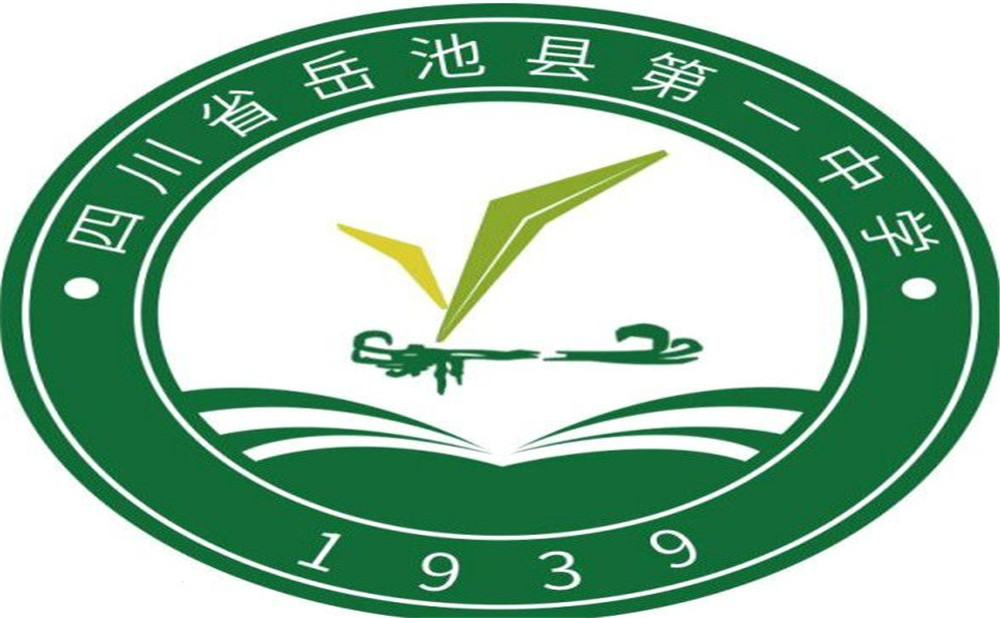 岳池縣第一中學(xué)的詳細(xì)地址在什么地方？
