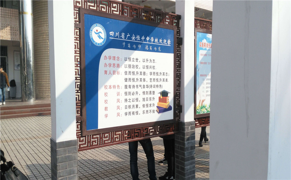 廣安恒升中學(xué)2020年的招生計劃公布了嗎？