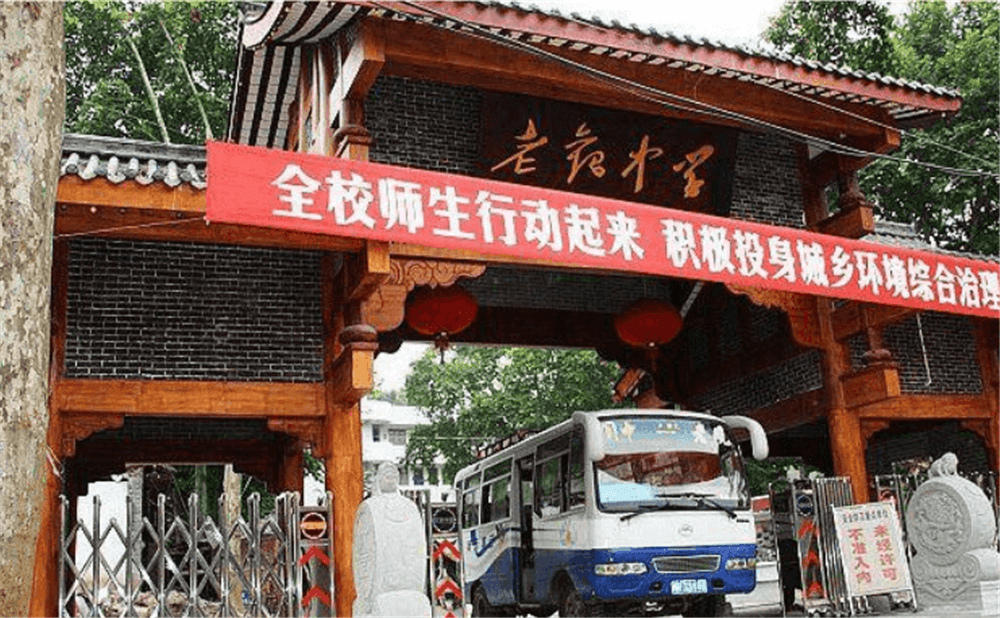 閬中市老觀中學學校詳細地址在什么地方？