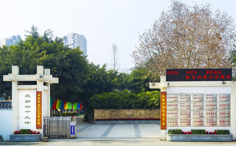 成都市第四十九中學(xué)的升學(xué)率怎么樣？