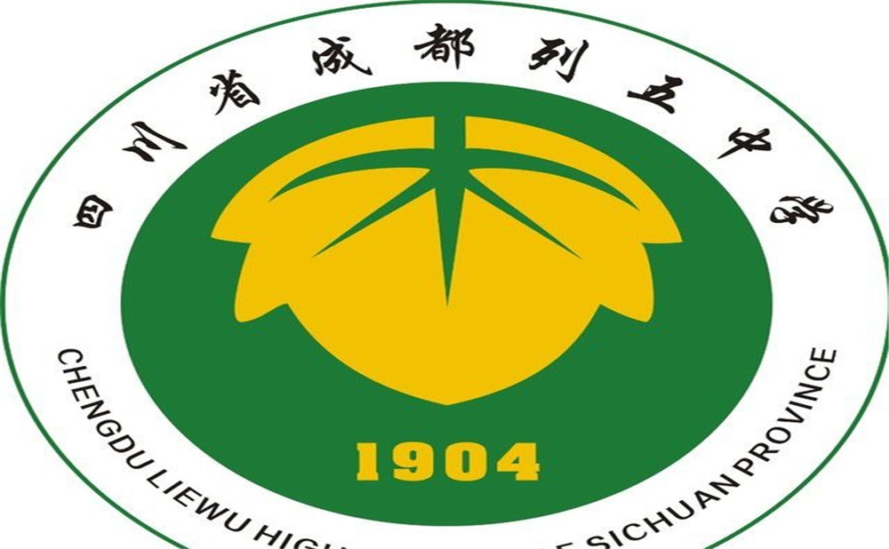 成都列五中學(xué)2020年的錄取分?jǐn)?shù)是多少？