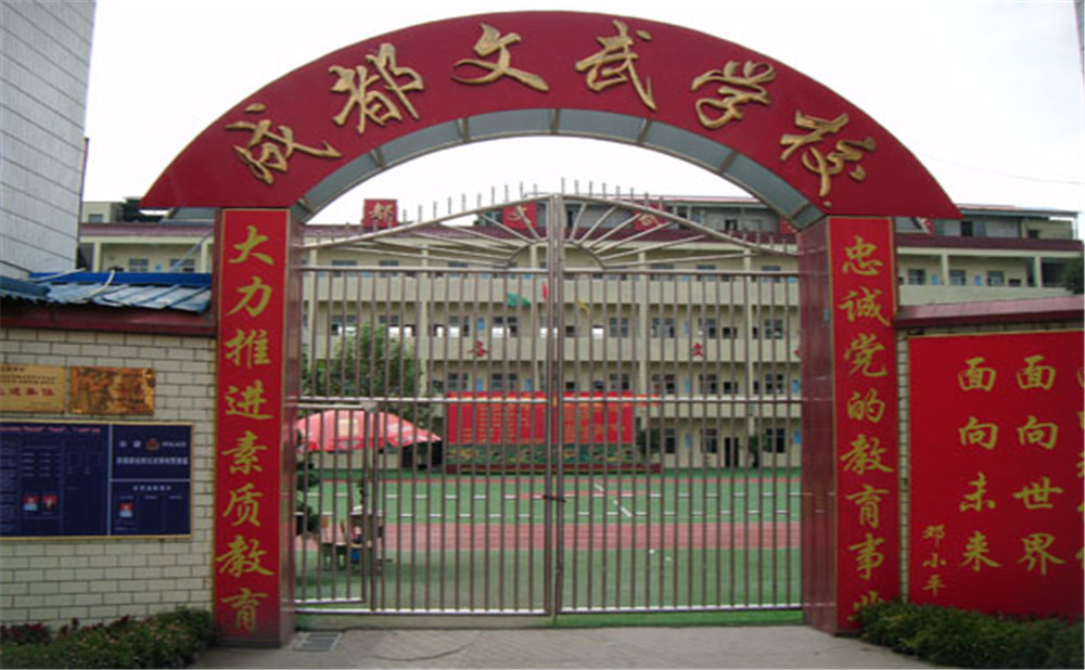 成都文武學校的老師怎么樣？