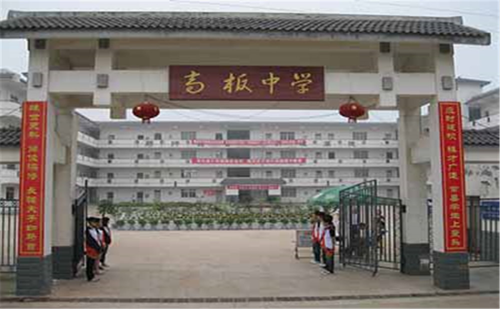 高板中學(xué)2020年招生計(jì)劃是多少？