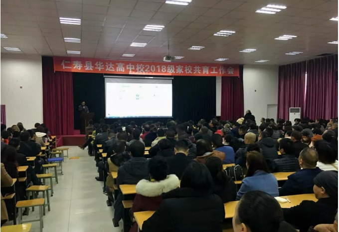 仁壽華達(dá)高中2020年的招生標(biāo)準(zhǔn)是什么？