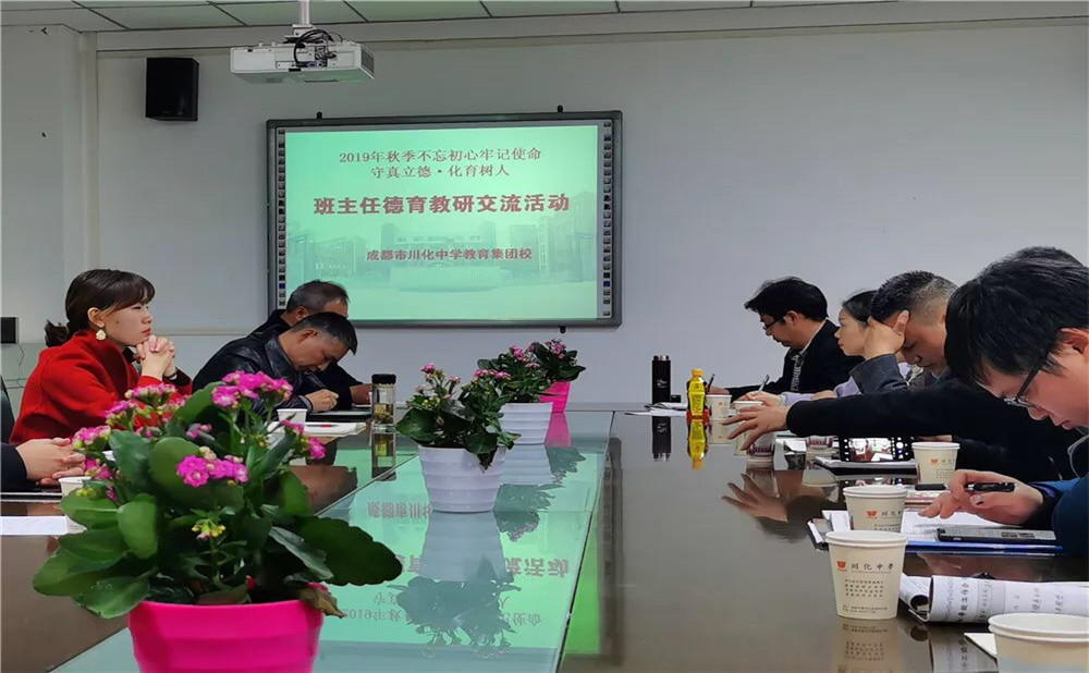 川化中學(xué)老師怎么樣？