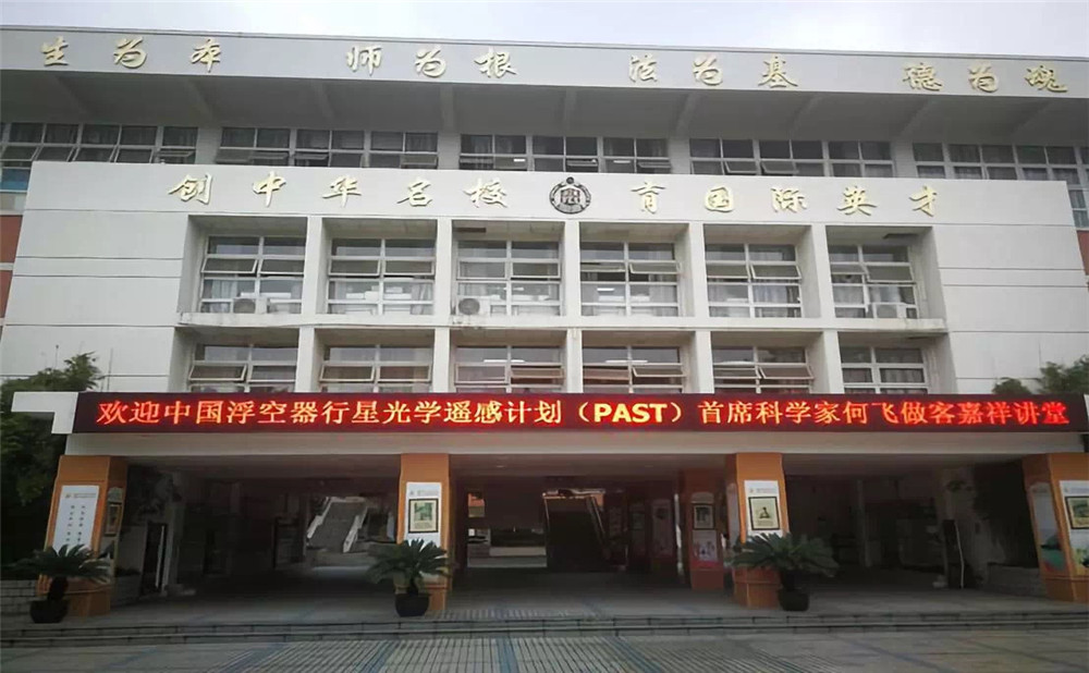 成都七中嘉祥外國語學(xué)校本科升學(xué)率是多少？