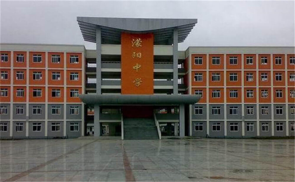 濛陽(yáng)中學(xué)的高中住宿怎么樣？
